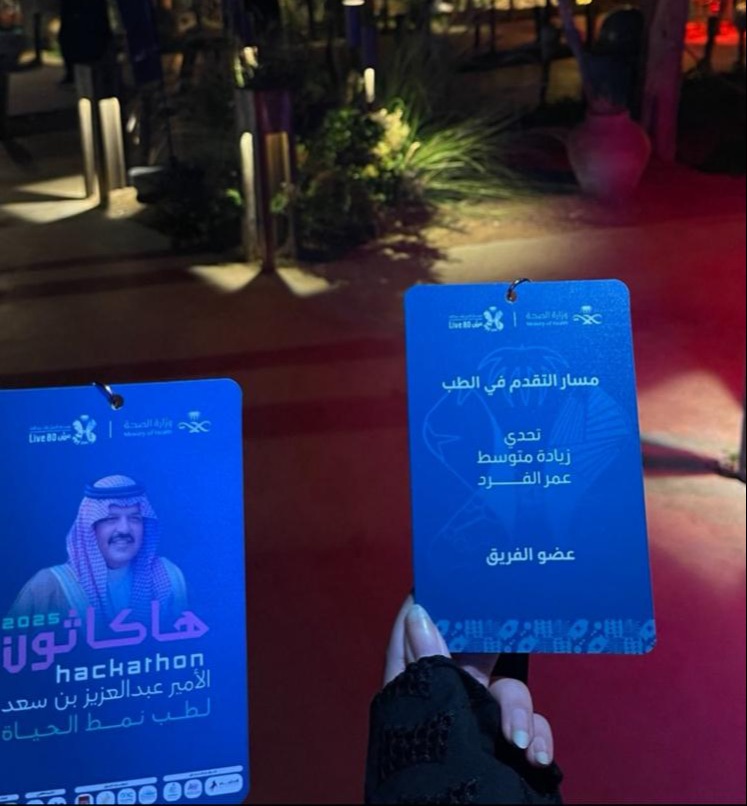 مشاركة طالبات المرحلة الثانوية في هاكثون الأمير عبد العزيز بن سعد لطب نمط الحياة 2025